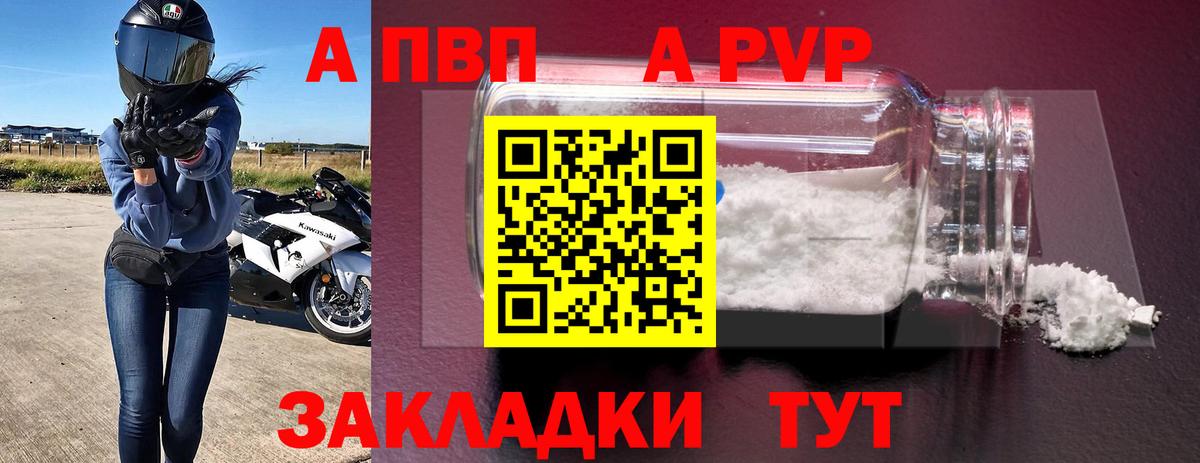 Нягань  Alpha-PVP Crystall  A PVP Соль  Alpha PVP  APVP Crystall  Вход с VPN 