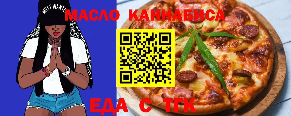 Печенье с ТГК конопля Нягань