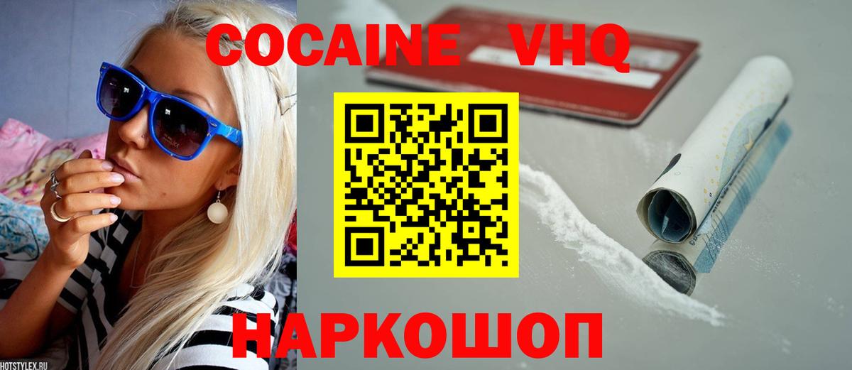 Кокаин FishScale  Вход с VPN  Cocaine 97%  Нягань 