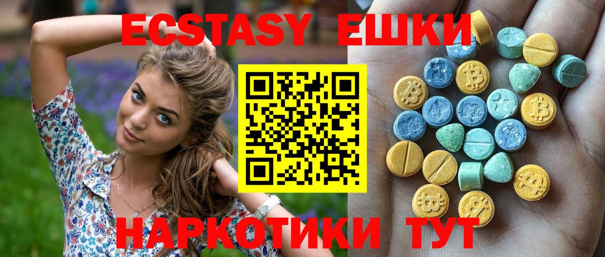 Ecstasy 280 MDMA  мориарти формула  закладки  Вход с VPN  Нягань  Экстази 