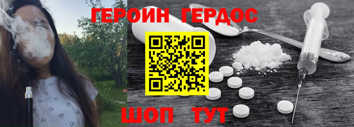 ГЕРОИН VHQ Нягань