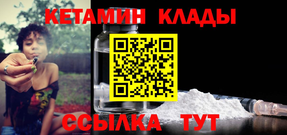 блэк спрут tor  КЕТАМИН ketamine  Вход с VPN  Нягань 