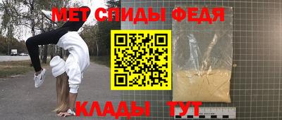 спиды Моздок