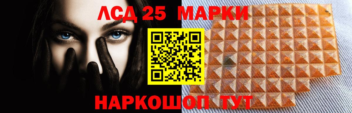 LSD-25 экстази кислота    маркетплейс  LSD-25 экстази  Лсд 25 экстази ecstasy  Нягань  Вход с VPN 