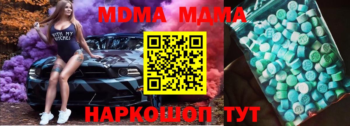 MDMA молли  Вход с VPN  МДМА кристаллы  Нягань 