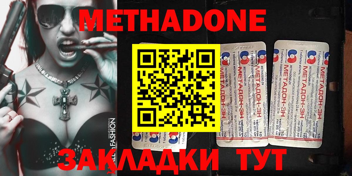 МЕТАДОН белоснежный Нягань
