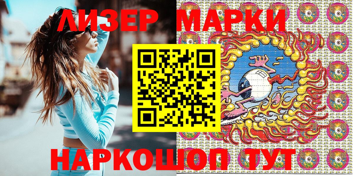 Наркотические марки 1,8мг  Вход с VPN  Марки NBOMe  Нягань 