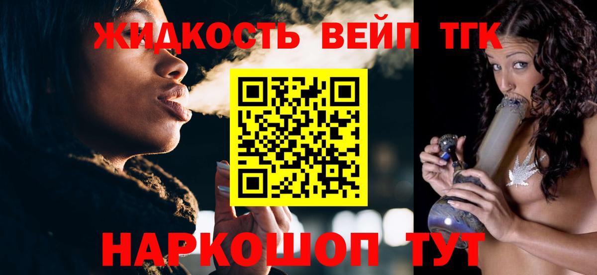 Дистиллят ТГК жижа  Вход с VPN  Нягань  ТГК Wax 